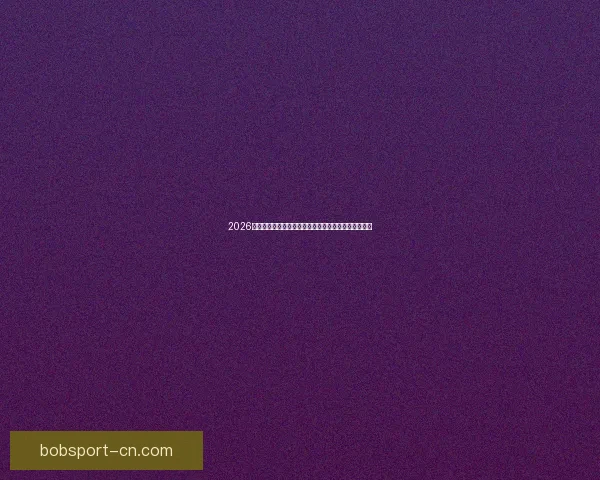 2026年世界杯将在哪些城市举行以及举办地的最新消息分析