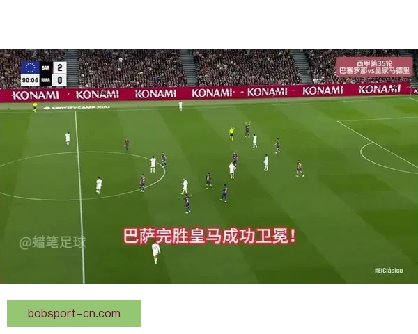皇马客场2比0取胜国家德比若不胜巴萨将提前夺冠